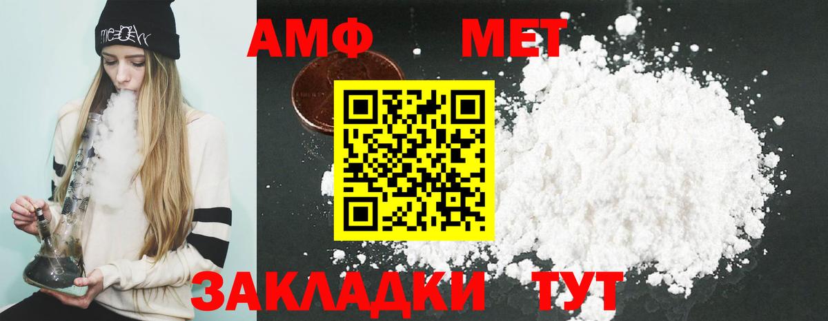 Туймазы  Amphetamine 97%  АМФ  Вход с VPN  Amphetamine 