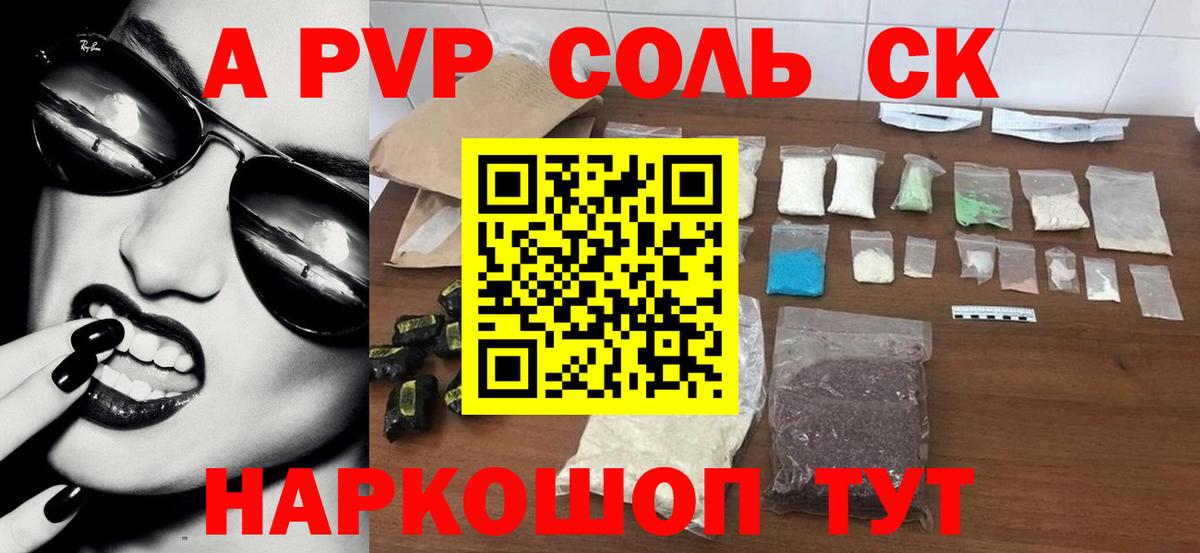 Alpha PVP СК  Вход с VPN  Alfa_PVP  Туймазы 