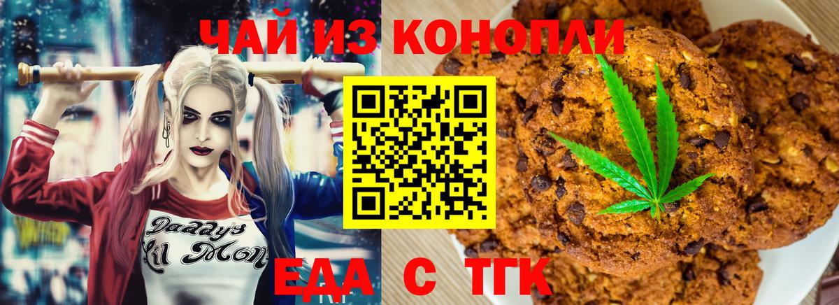 Туймазы  Canna-Cookies марихуана  Вход с VPN 