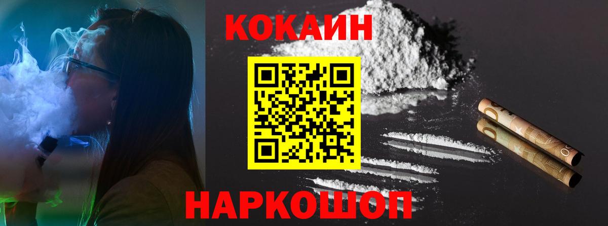 Туймазы  Кокаин Перу  магазин продажи наркотиков  Вход с VPN  Кокаин FishScale 
