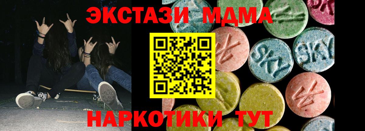 наркошоп  Экстази 300 mg  Туймазы  мега рабочий сайт  Вход с VPN  Ecstasy бентли  Ecstasy 