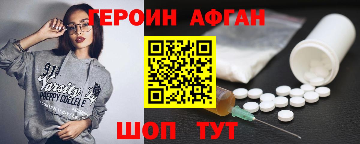 Героин VHQ  ГЕРОИН  Туймазы  Вход с VPN 