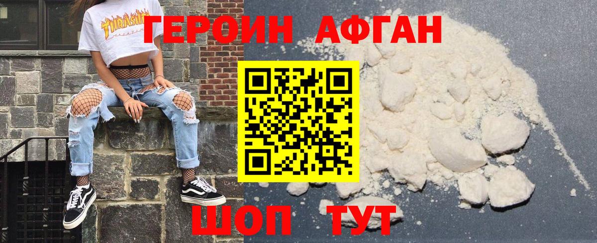 ГЕРОИН гречка Туймазы