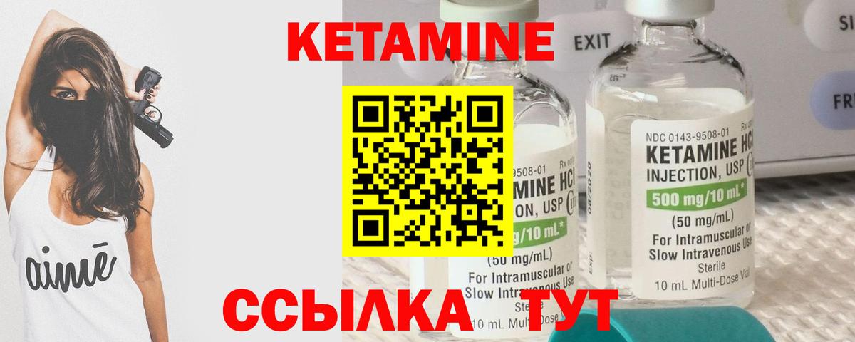 Туймазы  КЕТАМИН ketamine  hydra ссылка  КЕТАМИН VHQ  Вход с VPN 