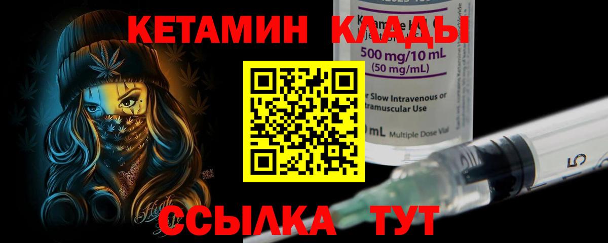 КЕТАМИН ketamine Туймазы