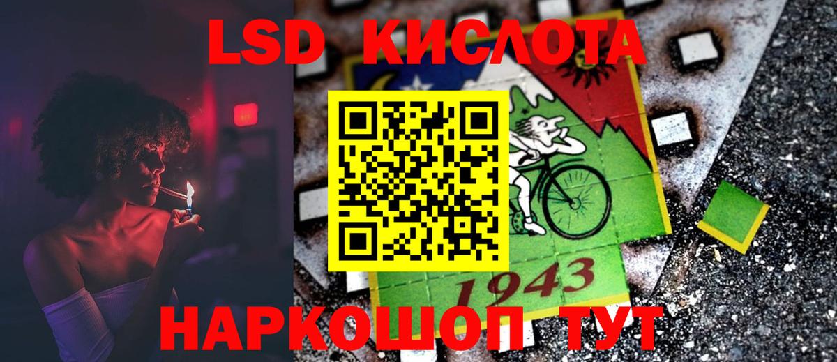 Лсд 25 экстази кислота Туймазы
