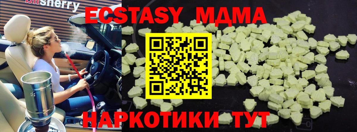 Туймазы  МДМА Molly  MDMA VHQ  Вход с VPN 