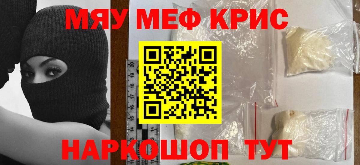 Меф Туймазы