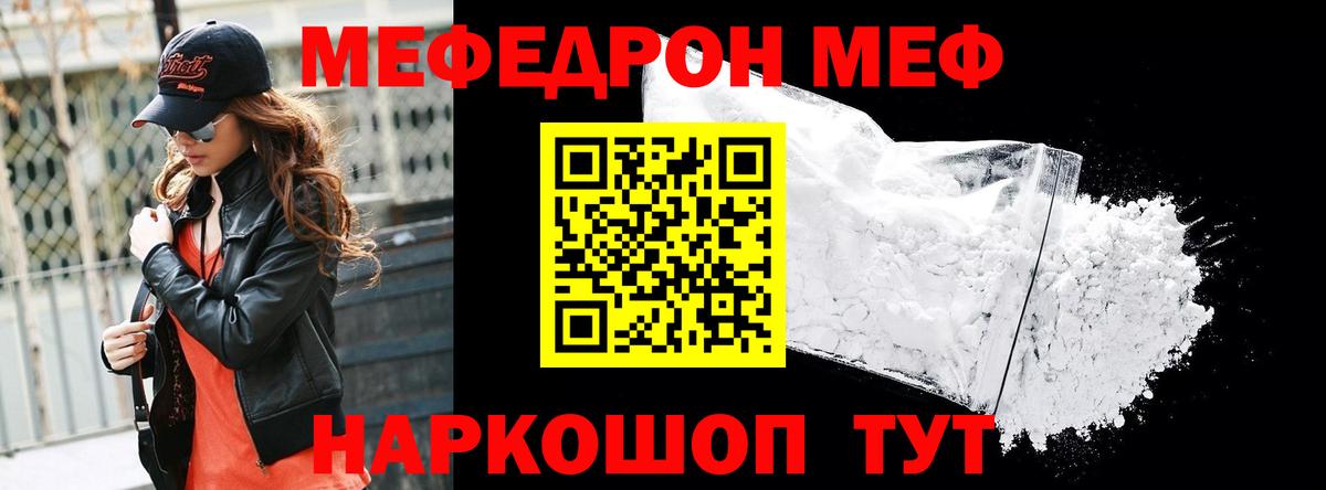Мефедрон кристаллы  Мефедрон mephedrone  Мефедрон  Вход с VPN  Туймазы 