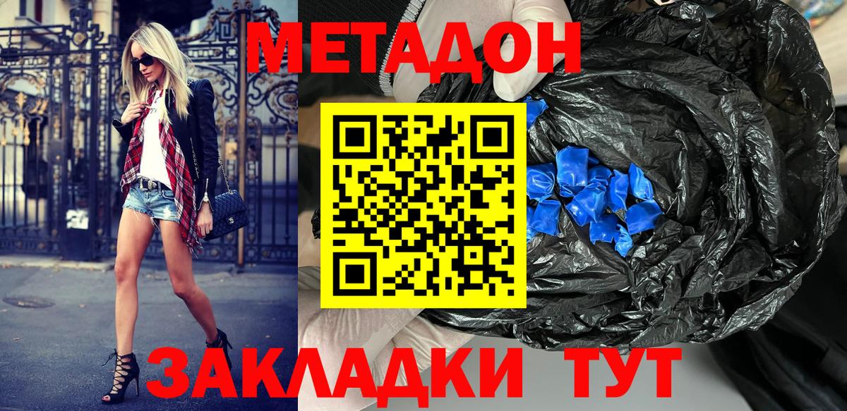 Метадон кристалл  Метадон мёд  Вход с VPN  Туймазы 