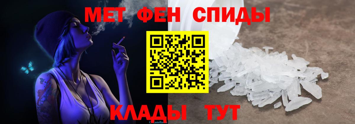 Первитин кристалл  Первитин кристалл  Туймазы  Вход с VPN 