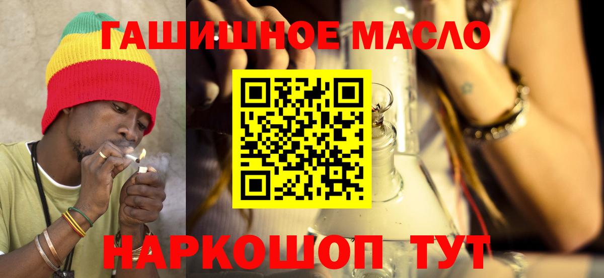 ТГК гашишное масло Туймазы