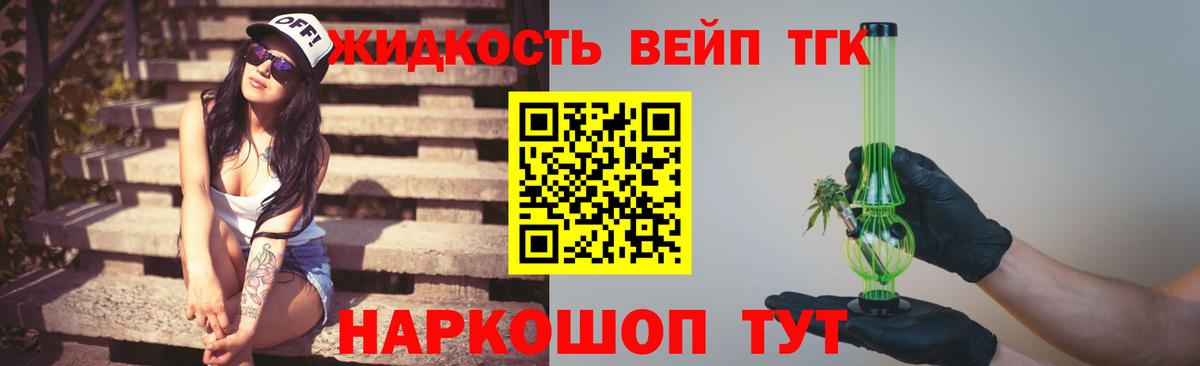 купить наркоту  Дистиллят ТГК вейп с тгк  Вход с VPN  Туймазы 